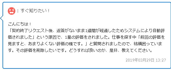 質問
