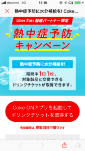 熱中症予防