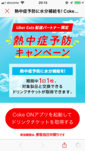 熱中症予防