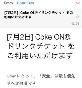 チケットを利用いただけます