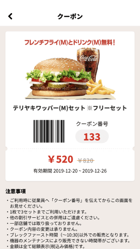 バーガーキングのセルフレジが凄い キャッシュレスなスマート化が進む どこに居てもひとり バーガーキングのセルフレジが凄い キャッシュレスなスマート化が進む どこに居てもひとり