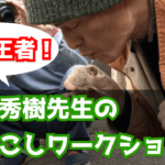 3種の火起こしが楽しめるオススメ火打ち金はコレ！使い方も解説
