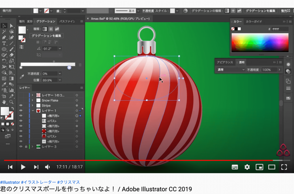 イラストレーター超初心者でも挫折しない おすすめチュートリアルサイト 動画3選 Illustrator使い方