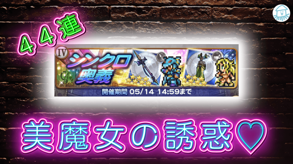 美魔女の誘惑