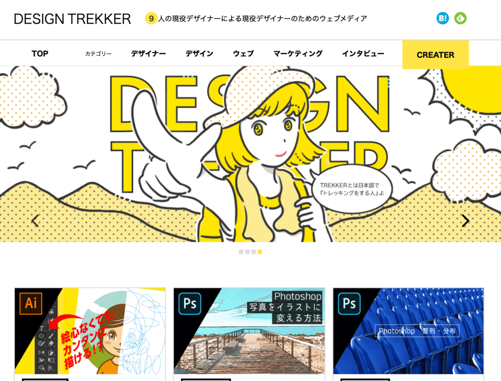 DESIGN TREKKER