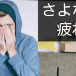 【眼精疲労が和らいだ】温熱ピロー「あずきのチカラ」の効果がすごかった