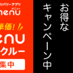 MY MAVICアプリで体重・自転車重量が認識されない時の対処法