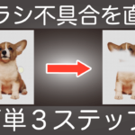 【photoshop】ブラシを使ったマスクが機能しないときの解決法(簡単3ステップ)