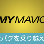 自転車の適正空気圧を調べる方法【MY MAVICアプリの使い方】