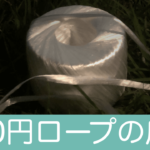 私のキャンプ用品（道具）まとめ（簡単なギアレビュー付き）