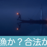 無断で渓流釣りは違法?遊漁券販売者に実情を聞いてみた