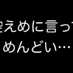 クラウドワークスで★1評価が付く！？途中終了リクエストの自動評価システムとは