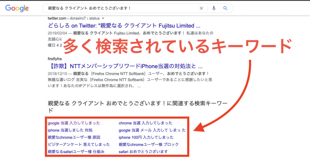当選詐欺 フィッシング に遭遇したので ちょっと探ってみた