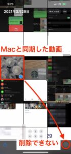 Iphone内の写真や動画が削除できない Macのfinderから削除できた Macos Big Sur