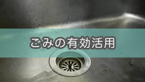 【無料】0円で排水溝・シンクの詰まりを解決する方法