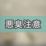 【無料】0円で排水溝・シンクの詰まりを解決する方法