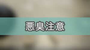 【グロ注意】衝撃！詰まっていた排水溝から予期せぬ物が出現