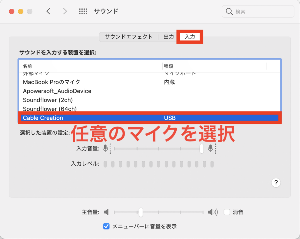 図解付き Mac画面収録で内部音声とマイク音声を録音する方法 Big Sur M1チップ対応 どこに居てもひとり