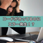 コード合ってるのにSyntaxError: invalid syntaxが出る問題【visual studio code / Python】