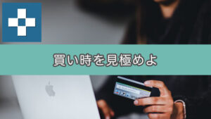 【3分で設定可】スマホでAmazon商品の価格の推移を調べる方法（iPhone／Keepaアプリ使用）