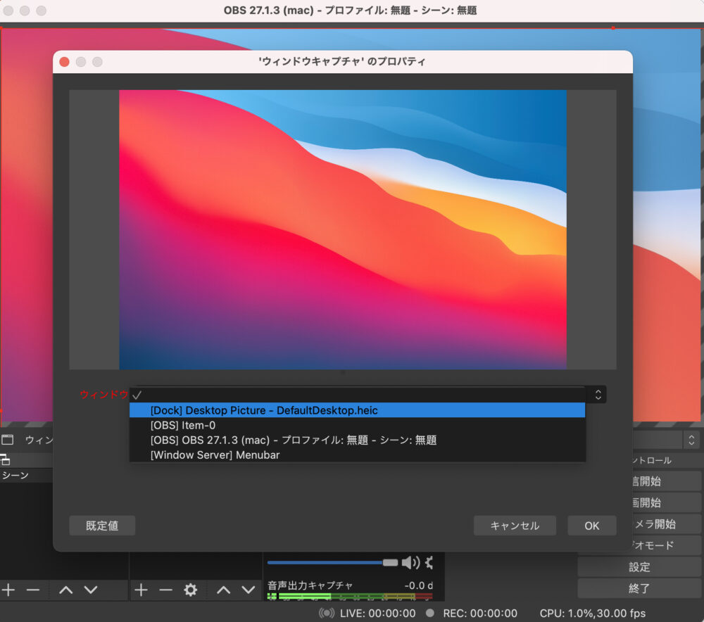 Obs ウィンドウキャプチャにquicktimeplayerが出てこない を解決 どこに居てもひとり